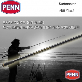 PENN 펜 서프 마스터 로드 원투낚시대 SUMS-27/425T SUMS-33/425T 초원투전용대